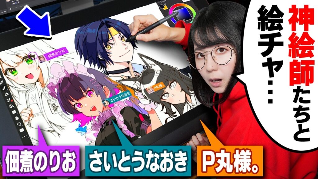 【最高】神絵師達と絵チャした結果、とんでもない合作になってしまいました…【さいとうなおき/佃煮のりお/P丸様。】 【最高】神絵師達と絵チャした結果、とんでもない合作になってしまいました…【さいとうなおき/佃煮のりお/P丸様。】