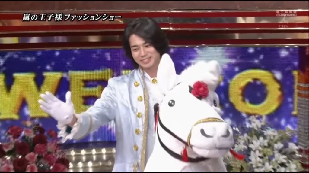 ひみつの嵐ちゃん x 西野カナちゃんのひみつに迫る! 究極の姫家具を櫻井がプレゼン! x 嵐 VS しょこたん全面抗争勃発!不思議ワールドにハマって櫻井 大ケガ!?