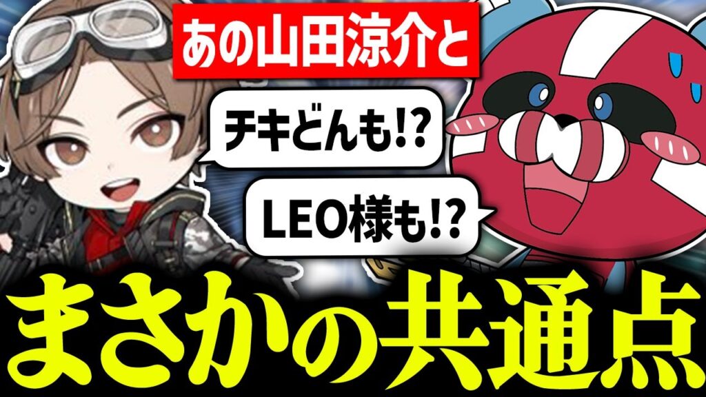 まさかの共通点があった山田涼介 × CHEEKY【CHEEKY切り抜き】