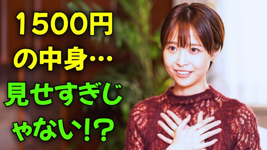 渡邊渚が月額1500円メンバーシップ始動！“あつまれー”ポーズが話題に #渡邊渚 #Lighthouse #メンバーシップ限定