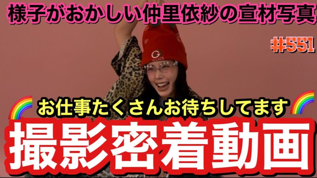 芸能事務所を独立したから宣材写真をオール私服で新しく撮影し直したんだけどまじで女優って疑うレベルの派手さで草とりまお仕事たくさんほしいのにおもちゃみたいなホームページになって行先不安