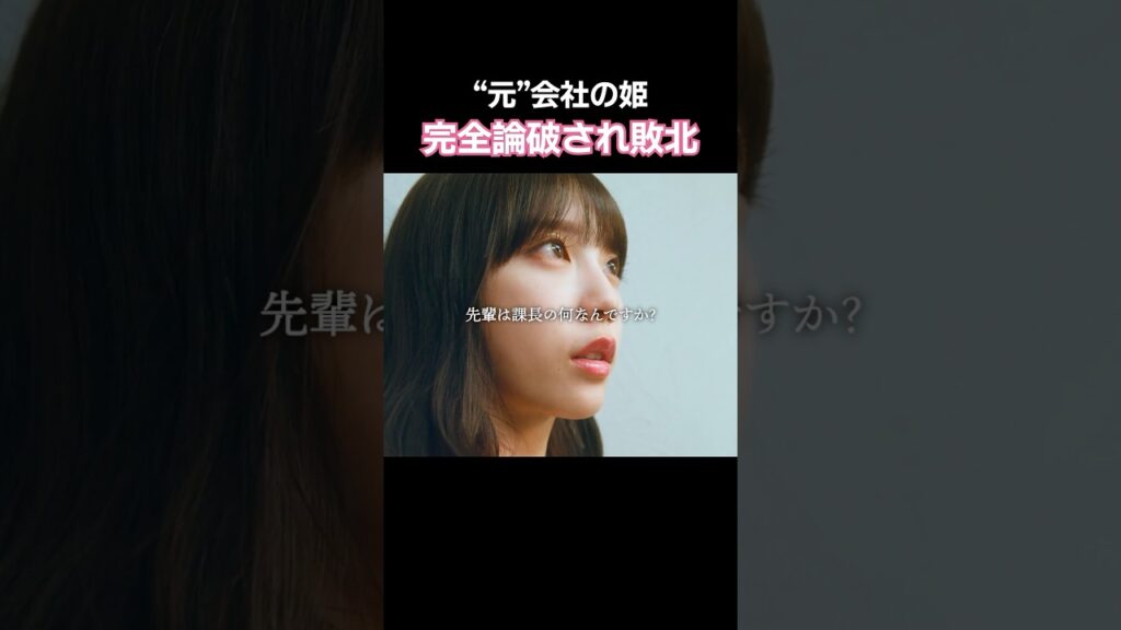 淡々と話す女の勝者感🏆 #あざとくかわいくしたたかに #bumpドラマ#恋愛 #ショートドラマ