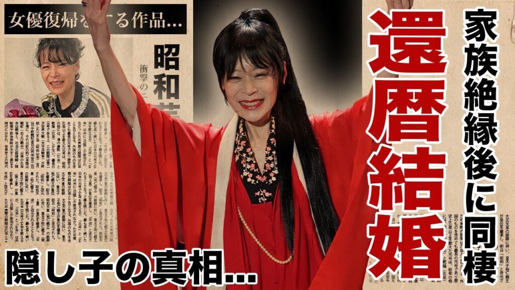 中森明菜が還暦に熟年結婚した旦那の正体に絶句…家族と絶縁した後から同棲生活を続けた真相に驚愕!『ミ・アモーレ』で有名な女性歌手が女優復帰する噂…共演NGにした後輩への怒りに言葉を失う! 中森明菜が還暦に熟年結婚した旦那の正体に絶句...家族と絶縁した後から同棲生活を続けた真相に驚愕!『ミ・アモーレ』で有名な女性歌手が女優復帰する噂...共演NGにした後輩への怒りに言葉を失う!