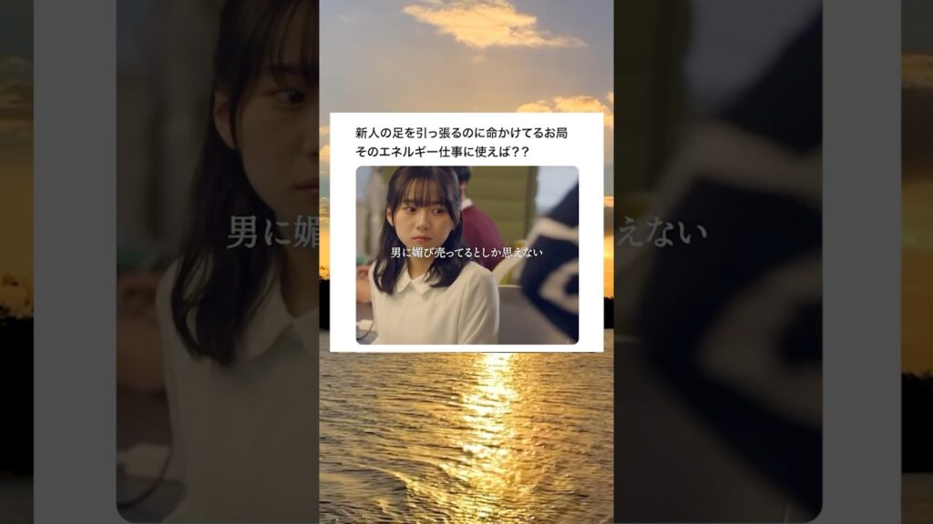 バリキャリ女子って生きづらくない？#ショートドラマ見るならbump #弊社死ね#職場あるある #twitter