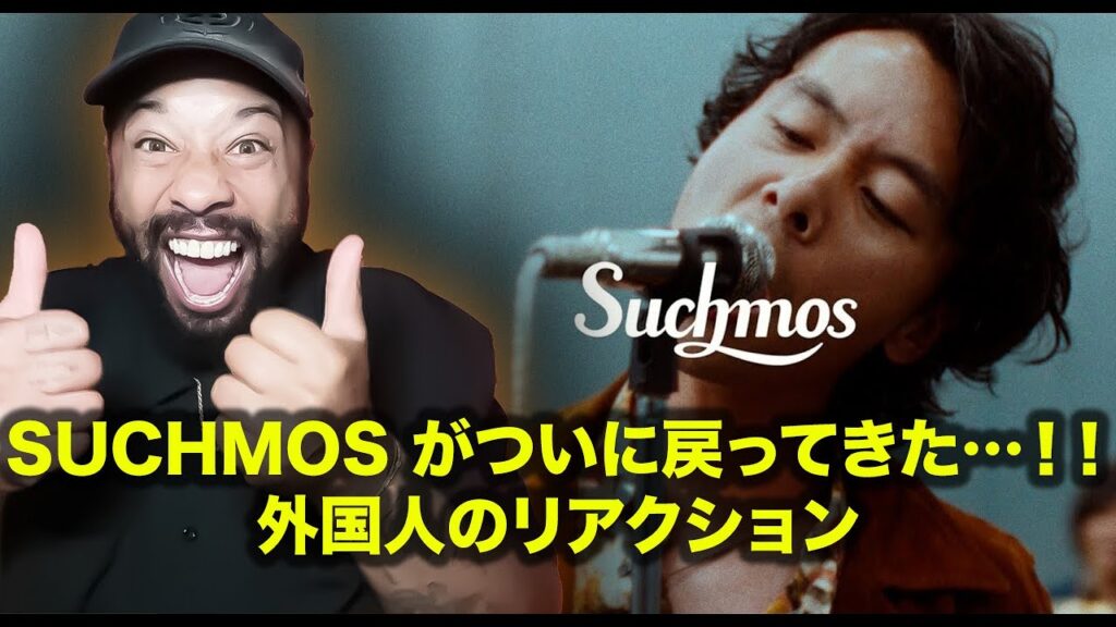 Suchmos – Eye to Eye【海外の反応】彼らが戻ってきて、また最高のファンクを届けてくれるのが本当に嬉しい!🔥🇯🇵 Suchmos – Eye to Eye【海外の反応】彼らが戻ってきて、また最高のファンクを届けてくれるのが本当に嬉しい!🔥🇯🇵