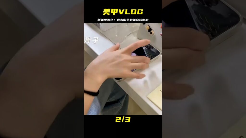 新美甲超驚艷!吃播時刻又來羅,跟我一起享受美食美妝的日常 #美妆 #护肤 #购物 #开箱 #礼物分享 新美甲超驚艷!吃播時刻又來羅,跟我一起享受美食美妝的日常 #美妆 #护肤 #购物 #开箱 #礼物分享