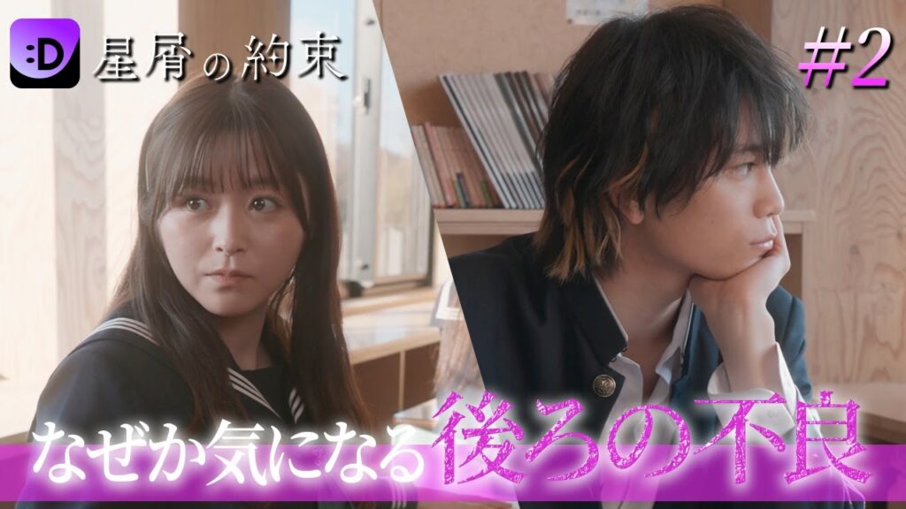 不良が気になっちゃうのあるあるですよね☺️『星屑の約束』#ショードラfanyd #ショートドラマ 続きは概要欄をチェック