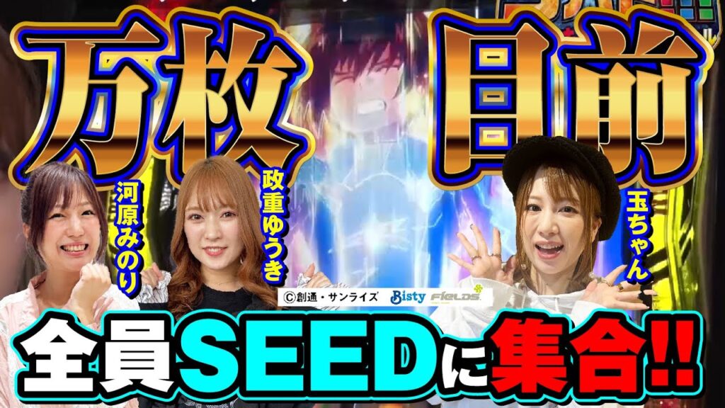 【まさかの3人ガンダムSEEDで…‼️】3バト!!! 2ndシーズン第4戦[サンラッキー３店舗対抗バトル]