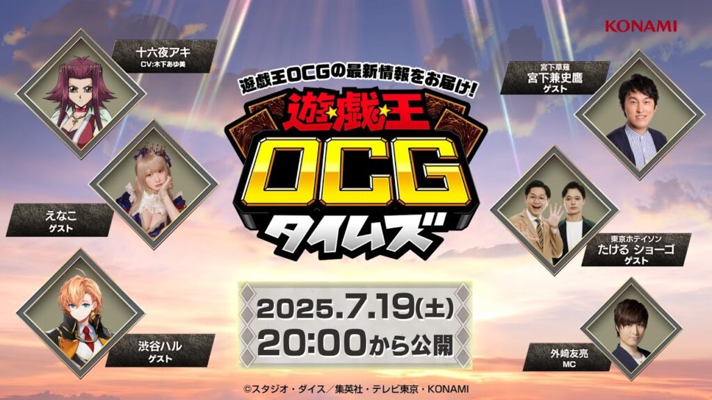 【公式】「遊戯王OCGタイムズ」~ 「DOOM OF DIMENSIONS」の最新情報をお届け! 【公式】「遊戯王OCGタイムズ」~ 「DOOM OF DIMENSIONS」の最新情報をお届け!