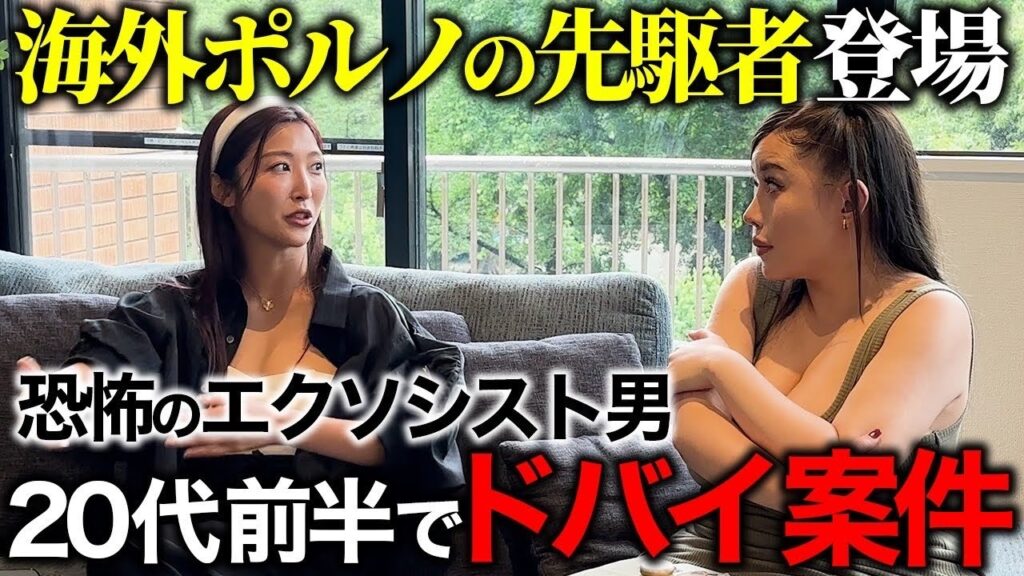 【NG無し】海外で大活躍セクシー女優との赤裸々トークがやばいwww マリアの部屋 【NG無し】海外で大活躍セクシー女優との赤裸々トークがやばいwww マリアの部屋