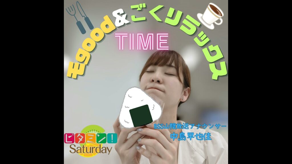 #20 ごくリラックスTIME（2025.7.19）