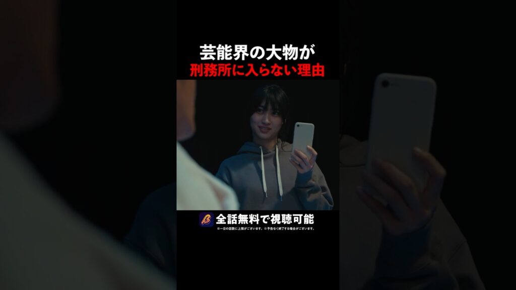 芸能界の悪に復讐する女🦹♀️ #君は武道館に立てない #ショートドラマ #アイドル #芸能界の闇 芸能界の悪に復讐する女🦹♀️ #君は武道館に立てない #ショートドラマ #アイドル #芸能界の闇