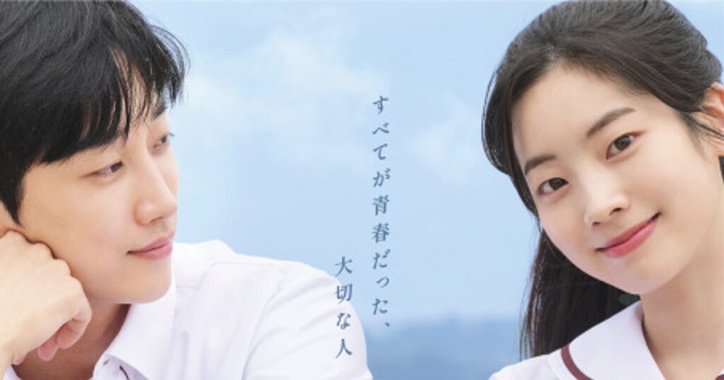 ORICON NEWS：MISAMOからダヒョンへ応援メッセージ　『あの夏、僕たちが好きだったソナへ』主題歌特別映像も解禁 | 毎日新聞