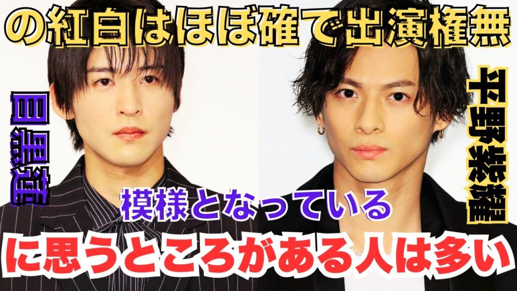 「共演見たかったけど…」『NHK紅白歌合戦』Number_i内定&STARTO社落選の裏事情とは?増加する“新忖度”と「共演NG番組」の実態 「共演見たかったけど…」『NHK紅白歌合戦』Number_i内定&STARTO社落選の裏事情とは?増加する“新忖度”と「共演NG番組」の実態