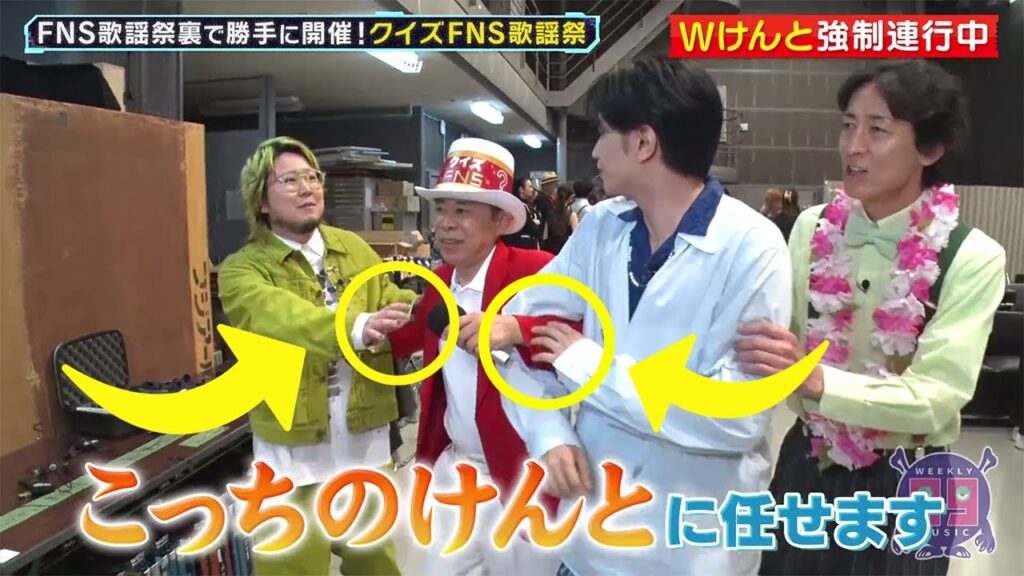 中島健人とこっちのけんとのWけんとが『週刊ナイナイミュージック』で起こした奇跡!FNS歌謡祭のクイズカオスと笑いの舞台裏 中島健人とこっちのけんとのWけんとが『週刊ナイナイミュージック』で起こした奇跡!FNS歌謡祭のクイズカオスと笑いの舞台裏