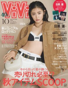 モデル・古畑星夏、自身初めての” ViVi ”単独表紙に抜擢！ | 株式会社レプロエンタテインメントのプレスリリース