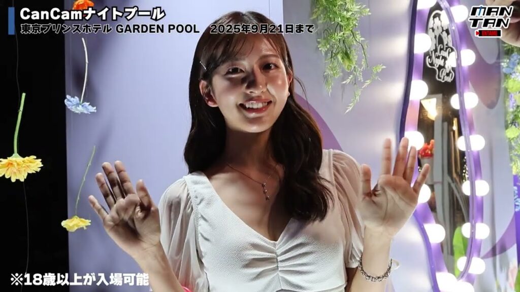 【CanCamナイトプール2025】読モ・斉藤里奈、キュートな水着姿で見どころ紹介　この夏挑戦したい目標も
