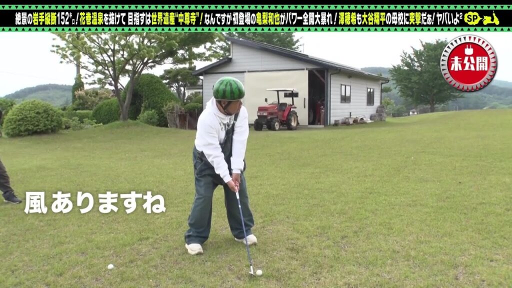 【予告】出川哲朗の充電させてもらえませんか?【亀梨和也が初充電旅!岩手縦断スペシャル】 【予告】出川哲朗の充電させてもらえませんか?【亀梨和也が初充電旅!岩手縦断スペシャル】