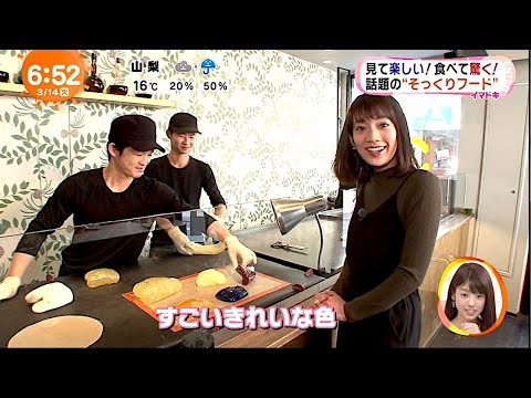 佐藤美希さんのイマドキ (2017年03月14日) 佐藤美希さんのイマドキ (2017年03月14日)
