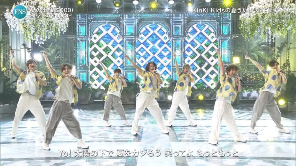 [26/8/2020] Hey! Say! JUMP - ｢Natsu no Ousama」【2025 KinKi/ DOMOTO Songs goes Digital Celebration 🎉】