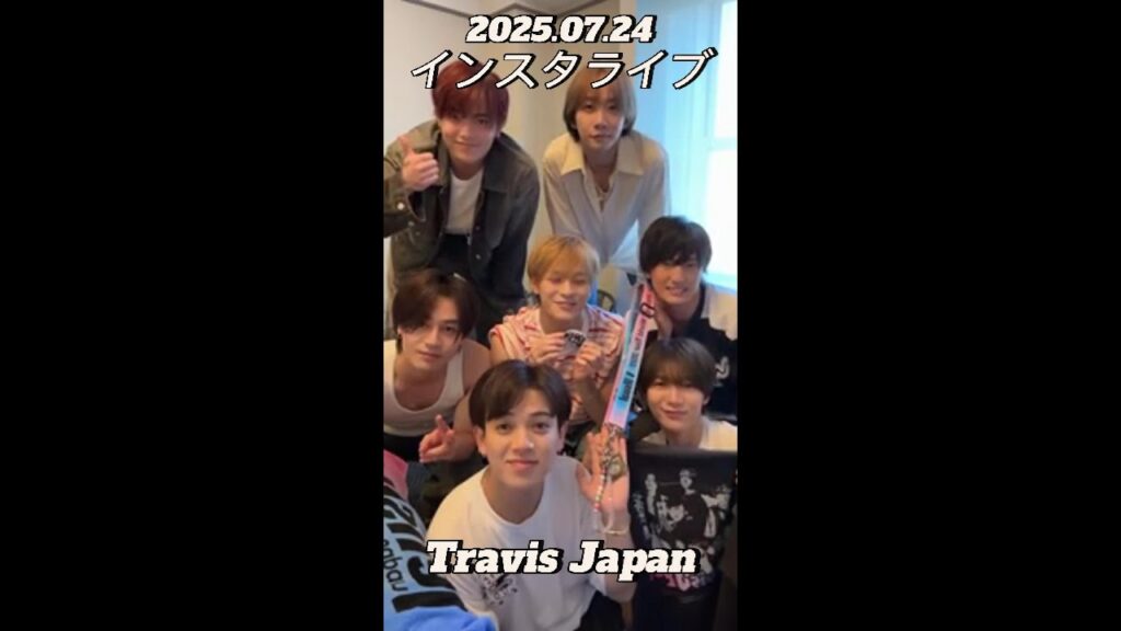 【インスタライブ】2025.7.24 Travis Japan