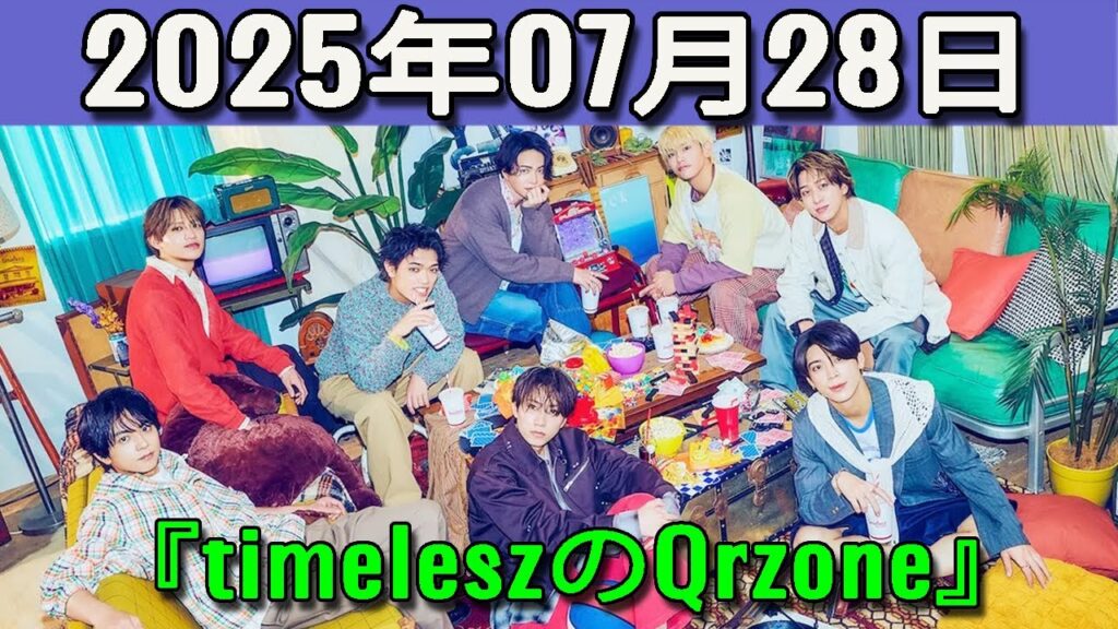 timeleszのQrzone 2025年07月28日.佐藤勝利 くん寺西拓人 くん,原嘉孝 くん
