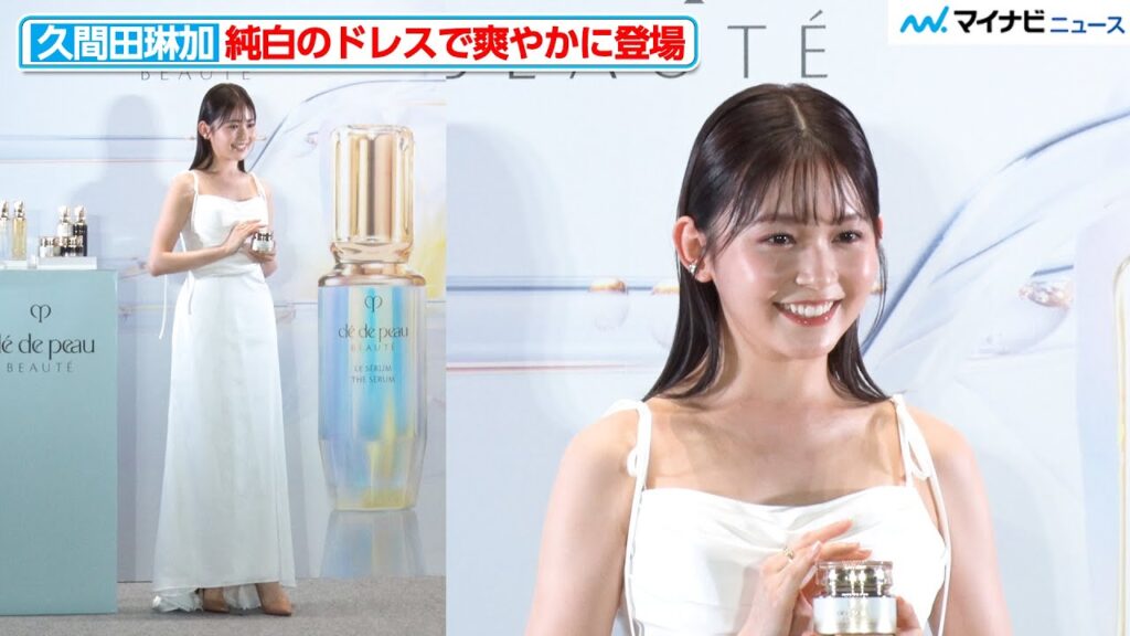 【りんくま】久間田琳加、天使を思わせる純白のドレスで登場『積み重ねた輝きを、超えていく。クレ・ド・ポー ボーテ POPUPイベント』フォトコール