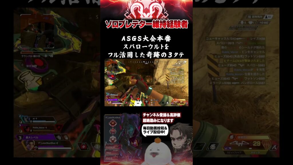 ASGS大会で出たスパローしかできない1vs3 村上虹郎 まろん