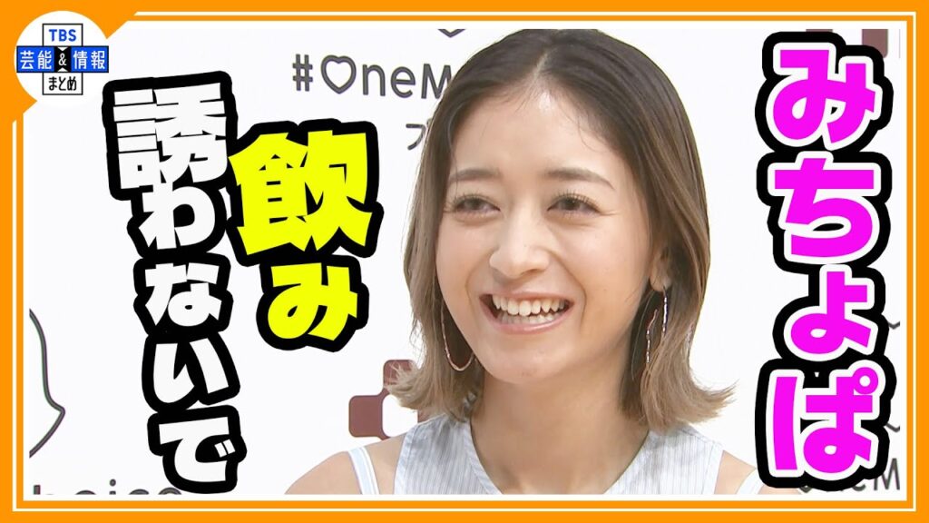 🟢独占【みちょぱ】夫・大倉士門のカメ🐢12匹との生活に ぶっちゃけ「愛着はまだない」