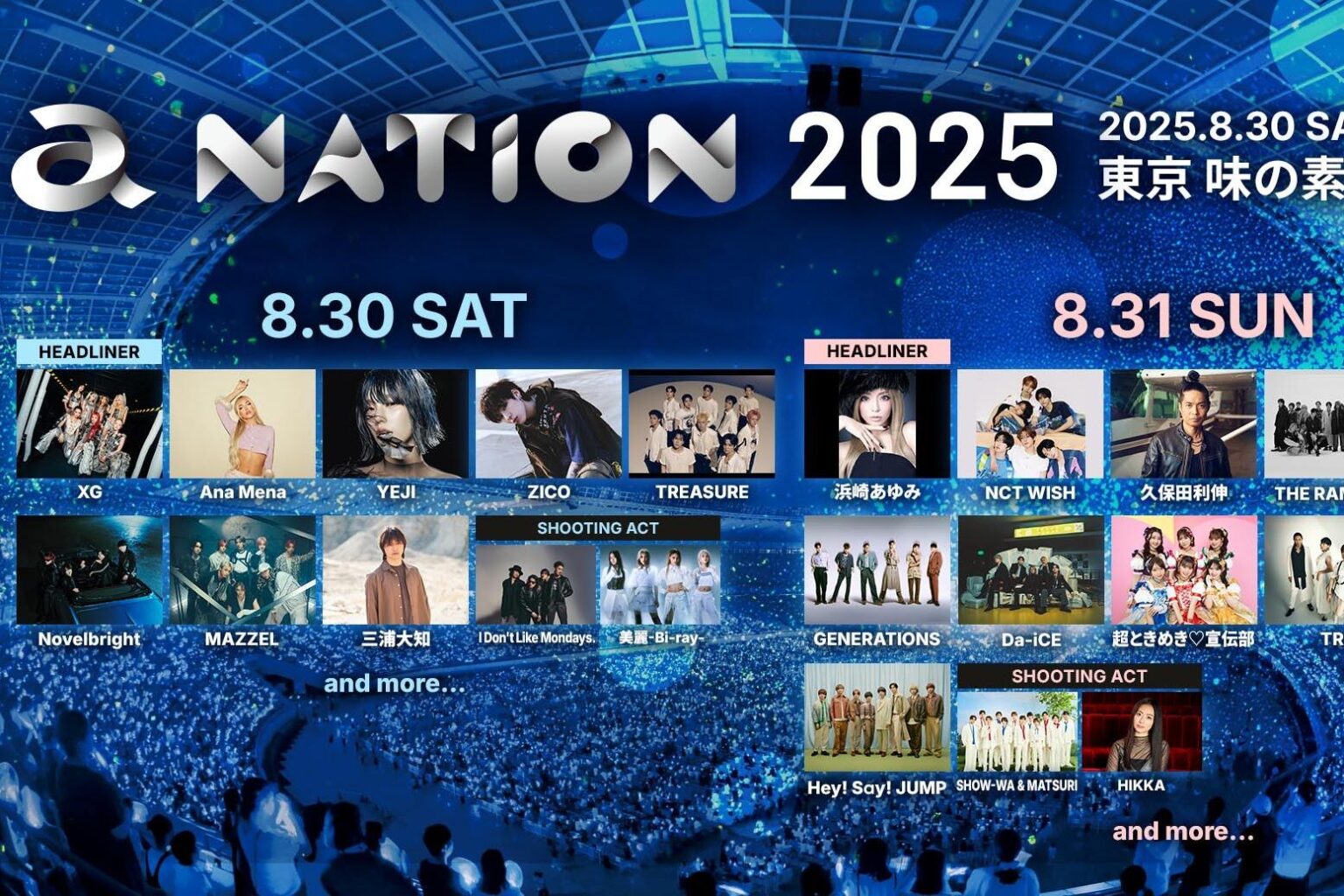 音楽フェス「a-nation 2025」東京・味の素スタジアムで、出演アーティスト&チケット情報 – ファッションプレス 音楽フェス「a-nation 2025」東京・味の素スタジアムで、出演アーティスト&チケット情報 - ファッションプレス