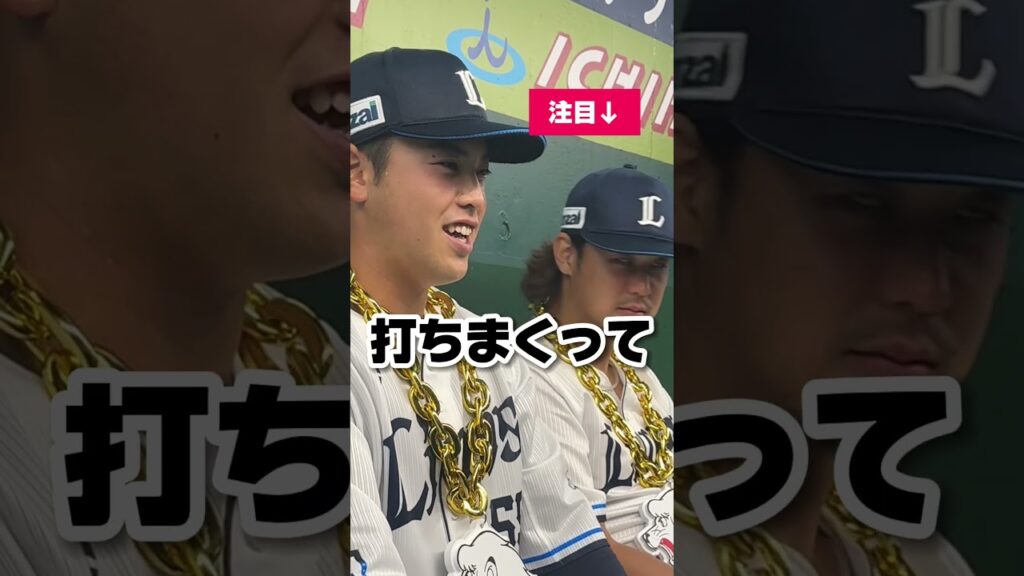 まるでお兄ちゃん？仲三河選手のプロ初ヒーローに髙橋投手が見守ります。