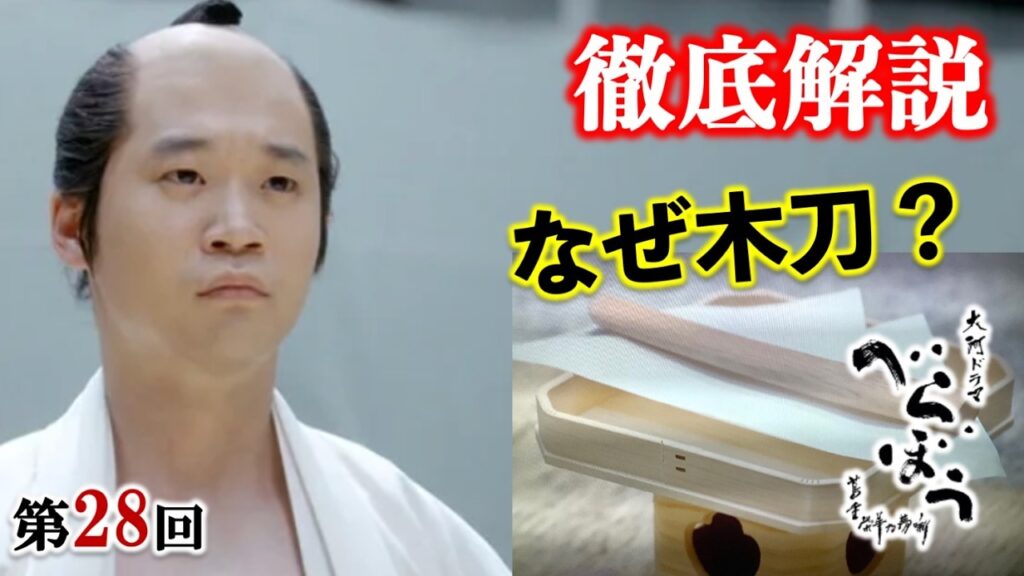 【べらぼう】一橋治済より怖いもの: 第28回「佐野世直大明神」徹底解説|ネタバレ【大河ドラマ】ドラマ考察 【べらぼう】一橋治済より怖いもの: 第28回「佐野世直大明神」徹底解説|ネタバレ【大河ドラマ】ドラマ考察