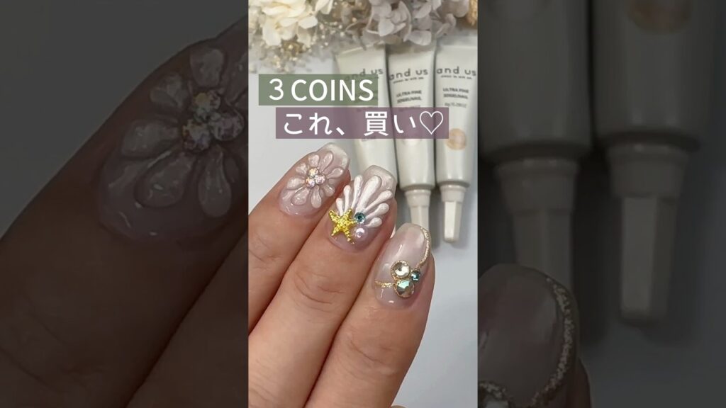 【これ買い！】3COINS 極細３Dジェルネイルでぷっくりアートやってみた♪　#スリコネイル #スリコジェルネイル #3coins