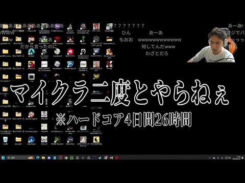 加藤純一「マイクラ二度とやらねぇ話しかけるな」【2025/05/24】
