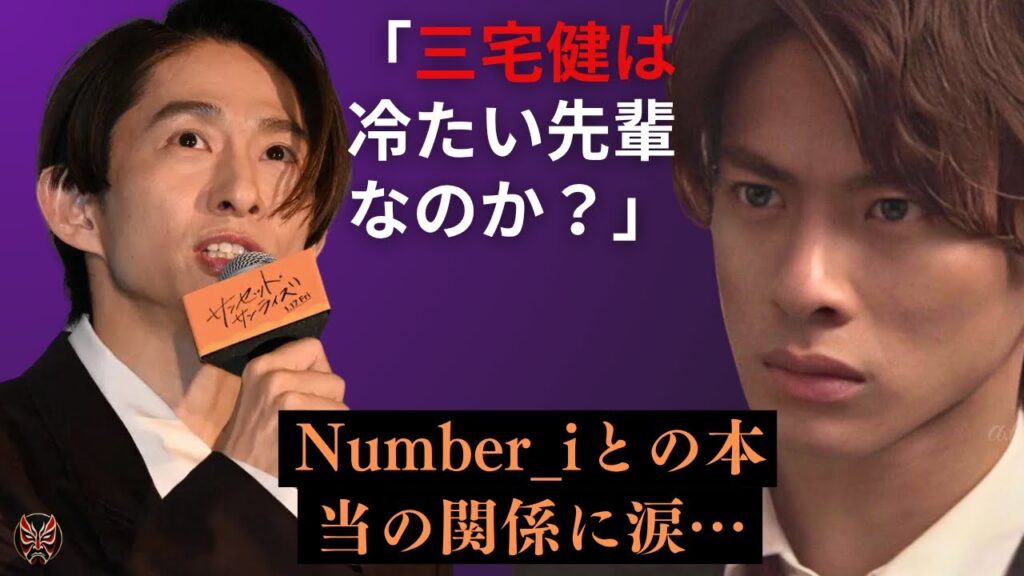 平野紫耀が三宅健にだけ打ち明けた“限界のサイン”とは