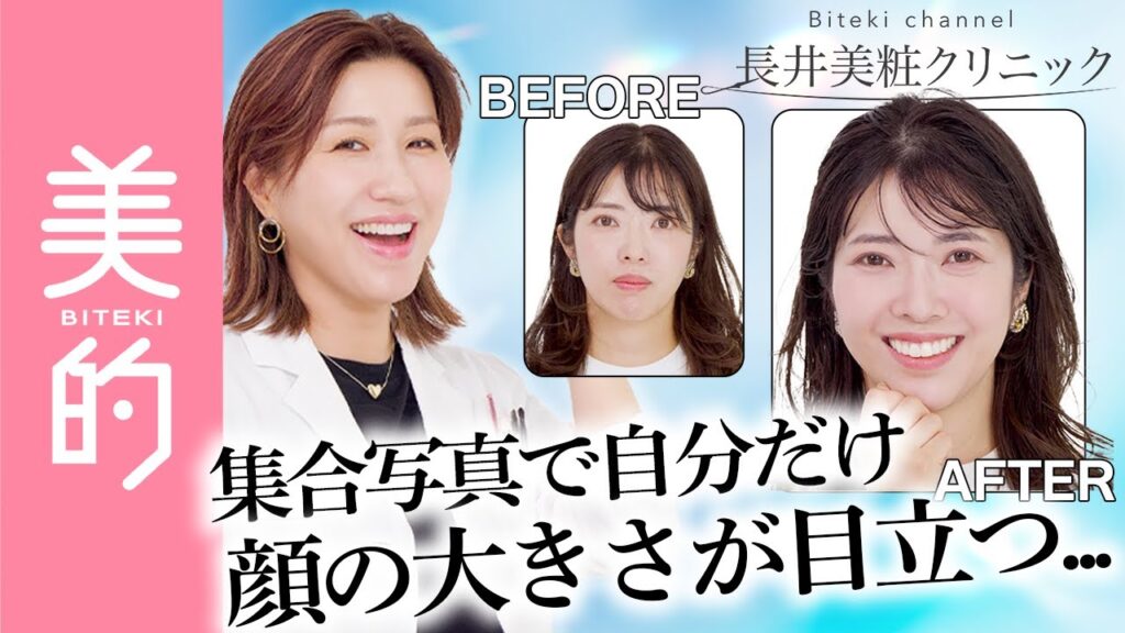 【小顔＆お疲れ顔撃退メイク】長井かおりさんがその悩み、メイクで解決！｜長井美粧クリニックVol.1