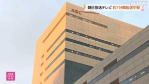 朝日放送テレビ 約７分間放送中断 原因を調査｜NHK 関西のニュース