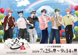 「シクフォニ×富士急ハイランド」