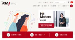 一般社団法人日本レコード協会 オフィシャルサイトリニューアルのお知らせ