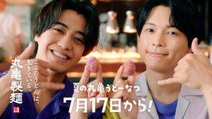 新ＣＭに出演する髙橋海人（左）と松村北斗