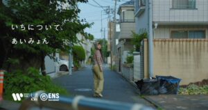 あいみょん、松本潤主演ドラマ『19番目のカルテ』主題歌 「いちについて」のvery short movieを公開 – THE FIRST TIMES