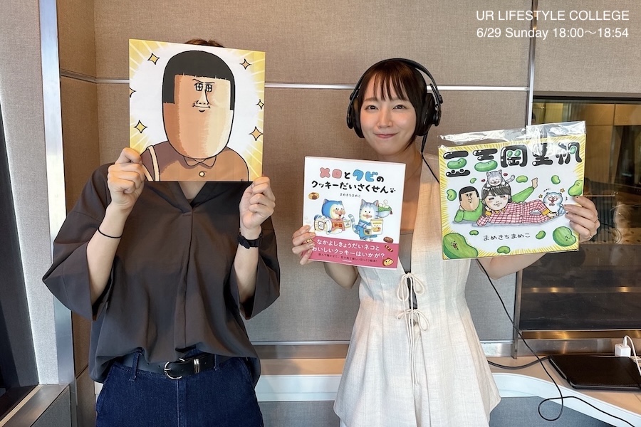 吉岡里帆、漫画家・まめきちまめこと「掃除機の話」で盛り上がる | J-WAVE NEWS 吉岡里帆、漫画家・まめきちまめこと「掃除機の話」で盛り上がる | J-WAVE NEWS