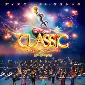『ディズニー・オン・クラシック 〜まほうの夜の音楽会 2025』メインビジュアル