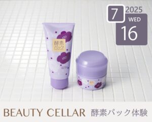 本気で夏のスキンケア！BEAUTY CELLAR 六本木ヒルズ店で特別イベント「酵素パック体験！」開催。ビューティスペシャリストのレクチャーでお肌に合わせた角質ケアを体験しませんか？ | ハリウッド株式会社のプレスリリース