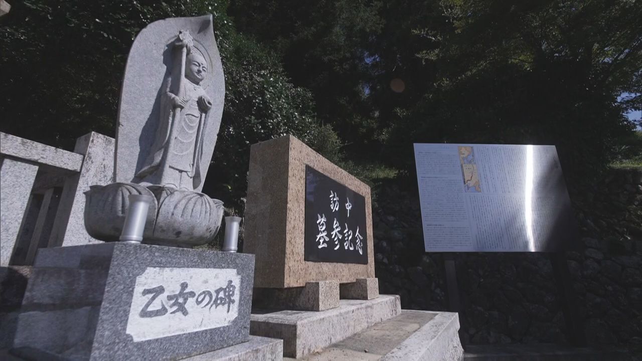 18年11月、「乙女の碑」の脇に碑文（右）が設置された　©テレビ朝日