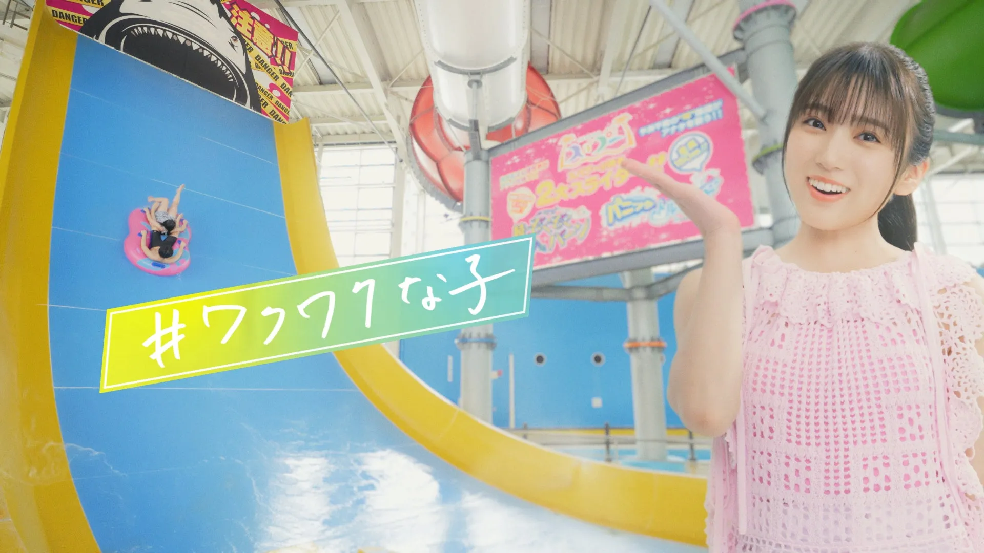 スパプーな子 屋内プール