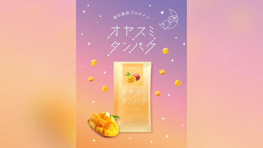 オヤスミタンパクから“夜の美容プロテイン”に限定マンゴー味が登場 | TABI LABO オヤスミタンパクから“夜の美容プロテイン”に限定マンゴー味が登場 | TABI LABO