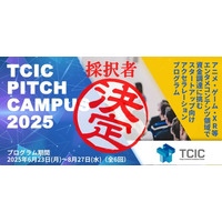 アニメ・ゲーム・XR等エンタメ・コンテンツ領域で資金調達に挑むスタートアップ向けアクセラレーションプログラム「TCIC Pitch Campus 2025」採択者6名が決定! – PR TIMES|RBB TODAY アニメ・ゲーム・XR等エンタメ・コンテンツ領域で資金調達に挑むスタートアップ向けアクセラレーションプログラム「TCIC Pitch Campus 2025」採択者6名が決定! - PR TIMES|RBB TODAY
