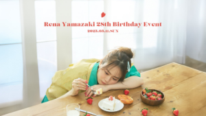 【本日18時 チケット受付開始】山崎怜奈ファンクラブ会員限定イベント『Rena Yamazaki 28th Birthday Event』開催決定！
