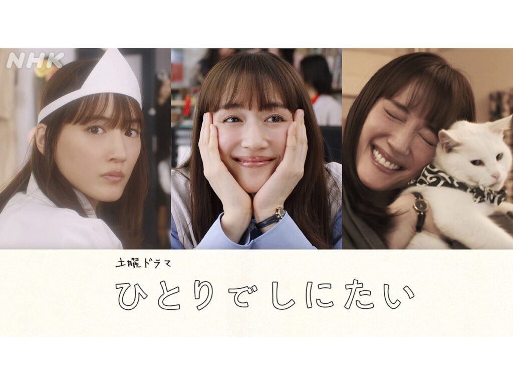 【2025年】夏ドラマで期待している女性俳優ランキング！ 2位「綾瀬はるか」を4票差で抑えた1位は？ - All About ニュース